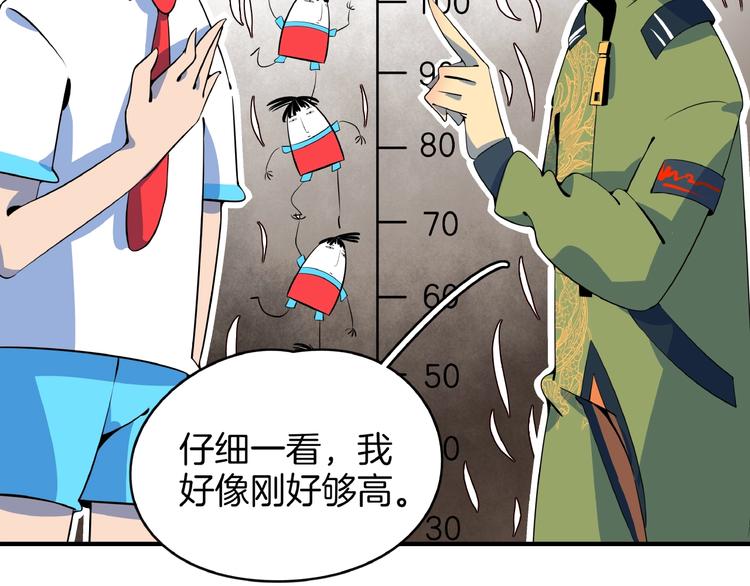 第14话  游乐园不好玩你打我43