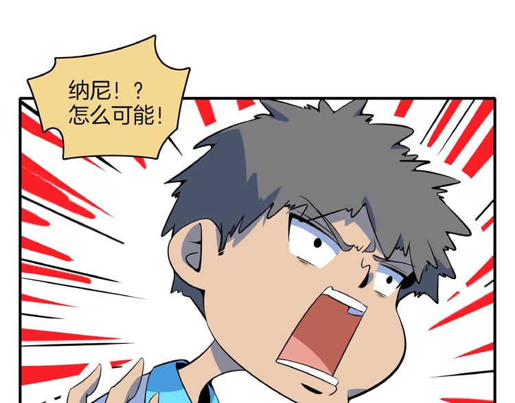 第14话  游乐园不好玩你打我45