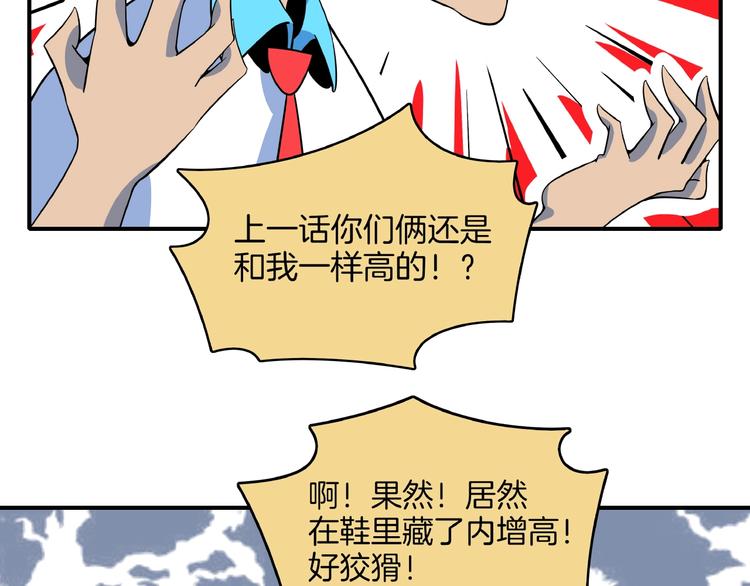 第14话  游乐园不好玩你打我50