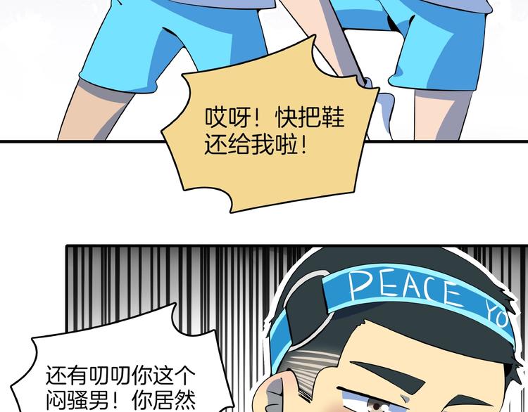 第14话  游乐园不好玩你打我52