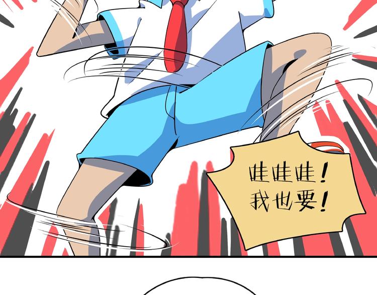第14话  游乐园不好玩你打我54