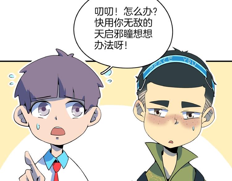 第14话  游乐园不好玩你打我55