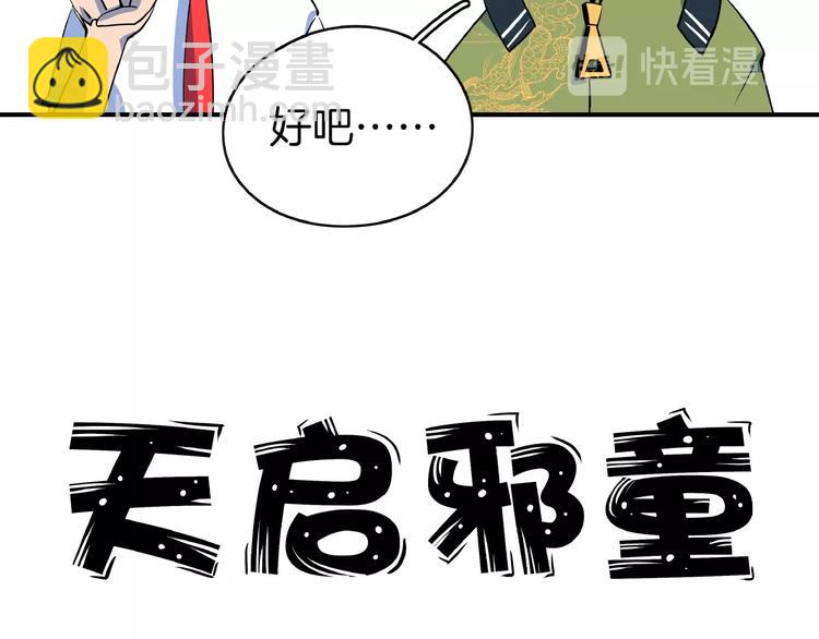 第14话  游乐园不好玩你打我56