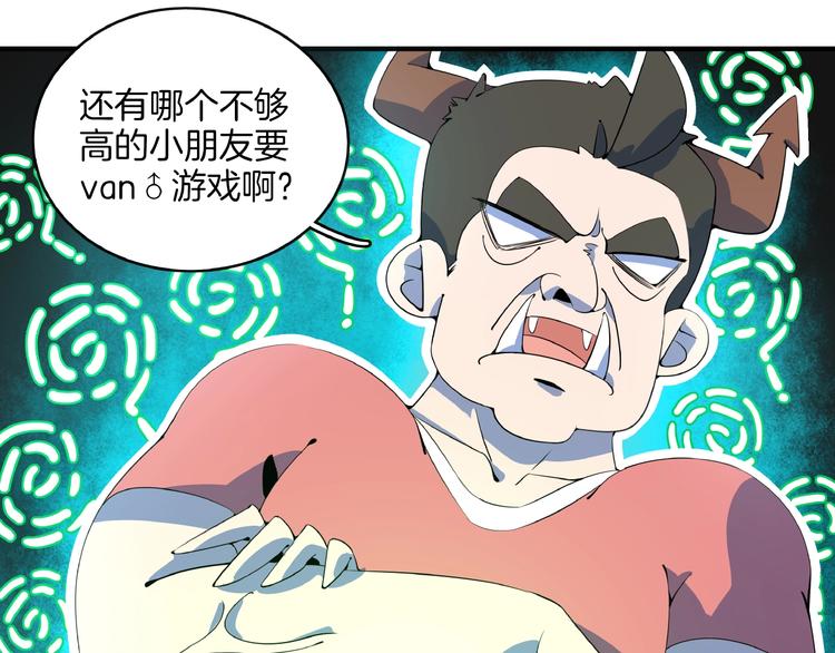 第14话  游乐园不好玩你打我59