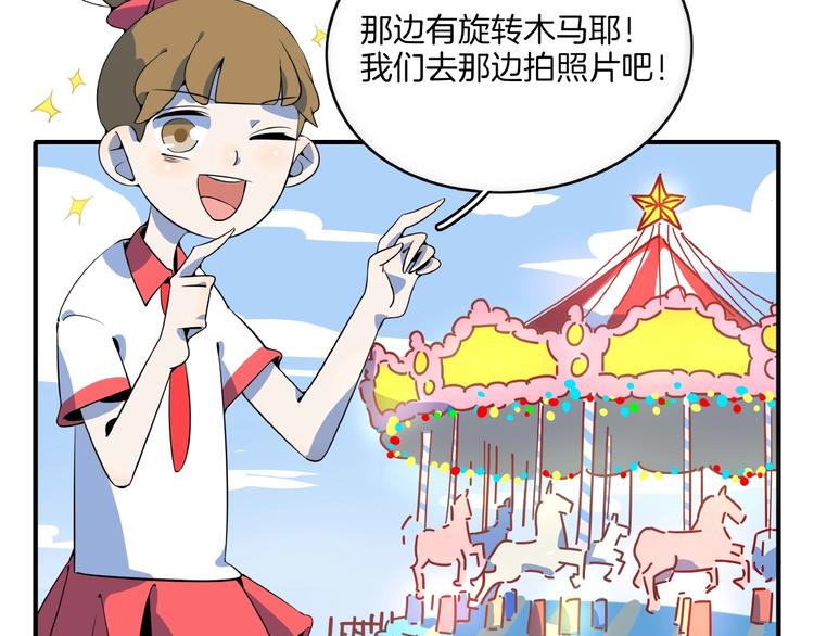 第14话  游乐园不好玩你打我6