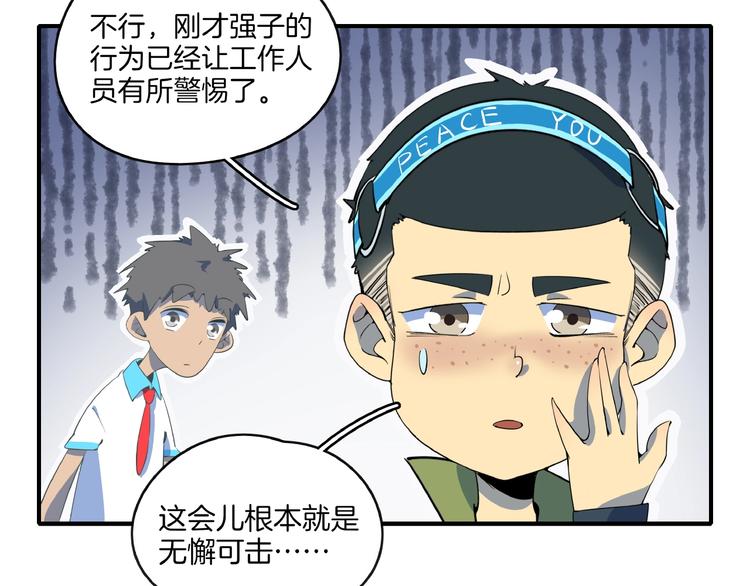 第14话  游乐园不好玩你打我61