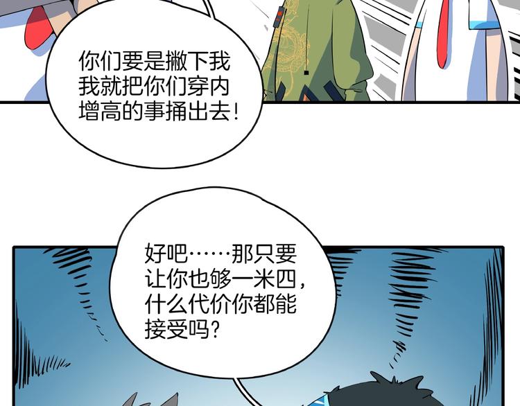 第14话  游乐园不好玩你打我63