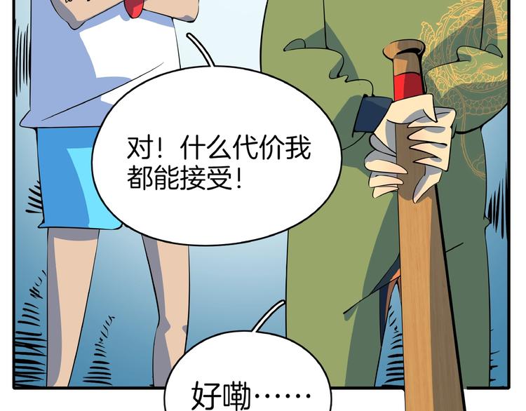 第14话  游乐园不好玩你打我65