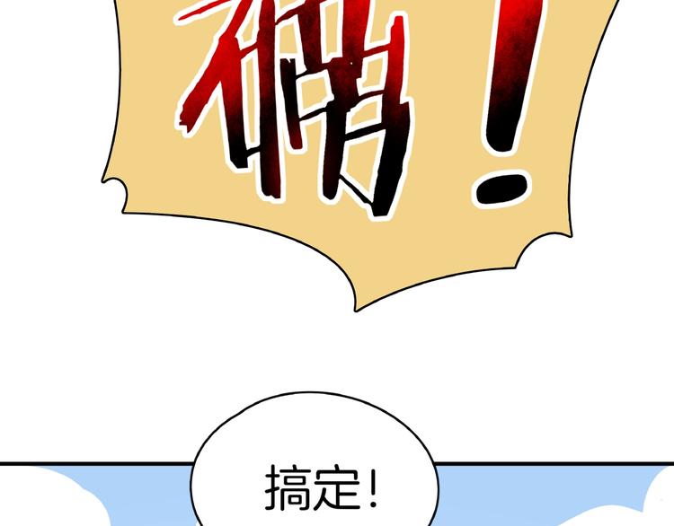 第14话  游乐园不好玩你打我67