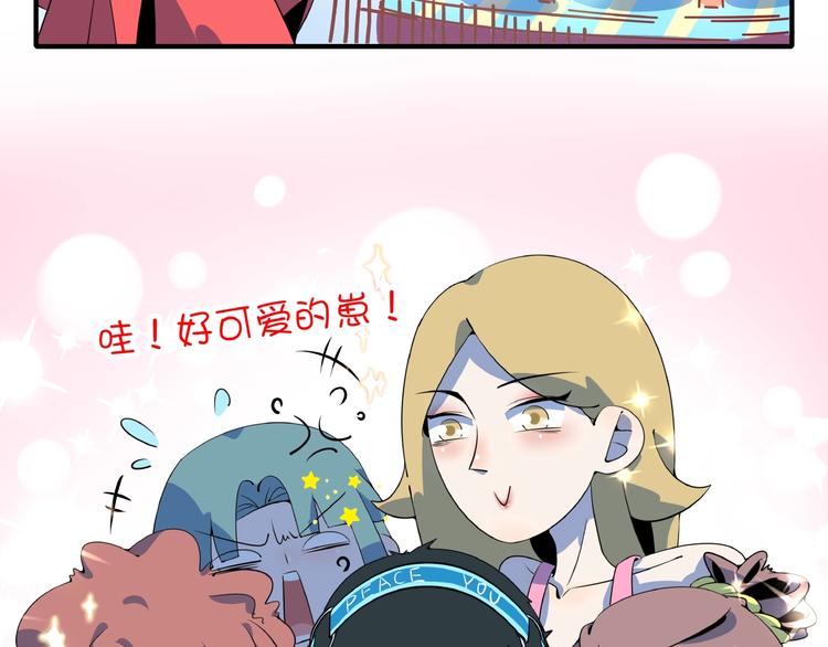 第14话  游乐园不好玩你打我7