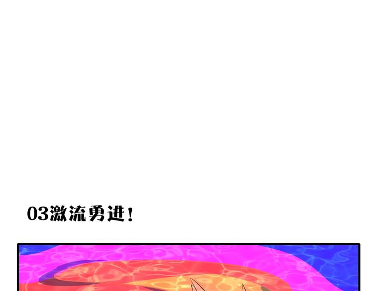 第14话  游乐园不好玩你打我70