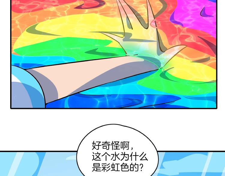 第14话  游乐园不好玩你打我71