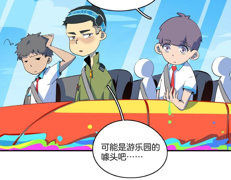 第14话  游乐园不好玩你打我72