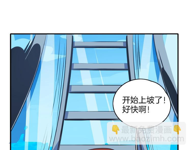 第14话  游乐园不好玩你打我73