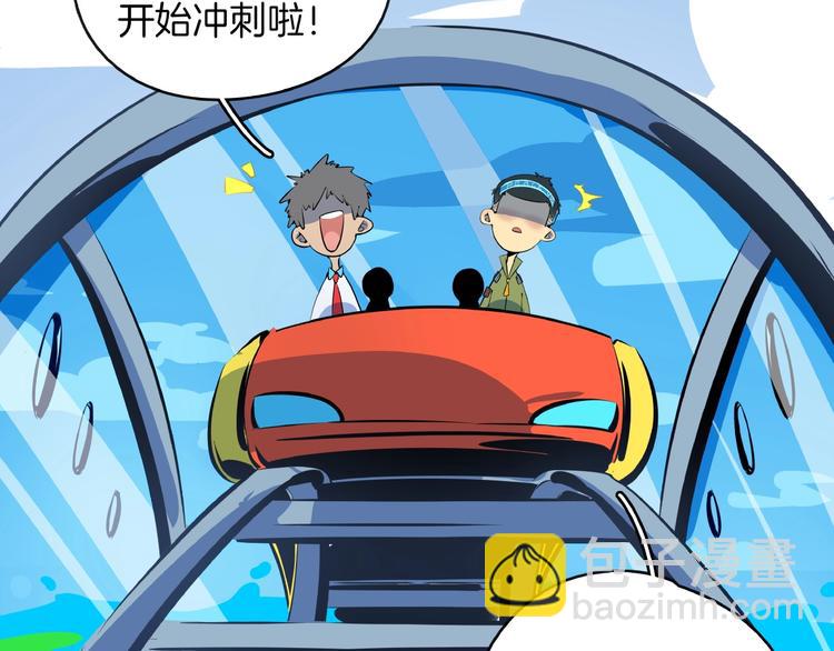 第14话  游乐园不好玩你打我75