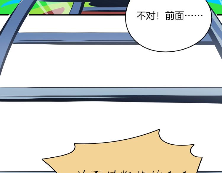 第14话  游乐园不好玩你打我76