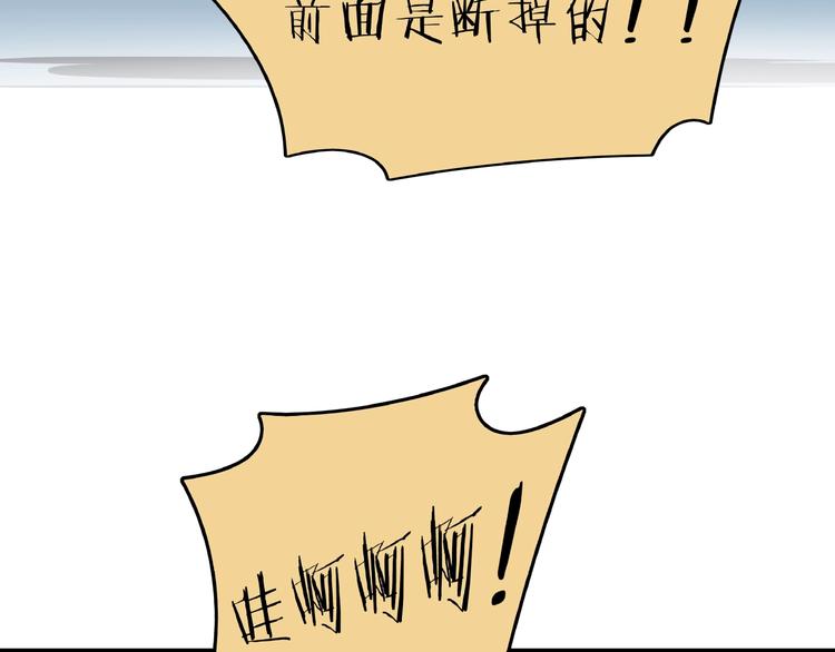 第14话  游乐园不好玩你打我77