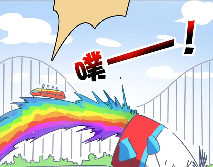 第14话  游乐园不好玩你打我78