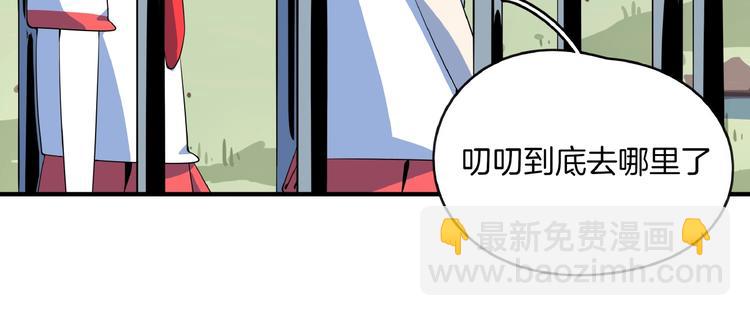 第14话  游乐园不好玩你打我80