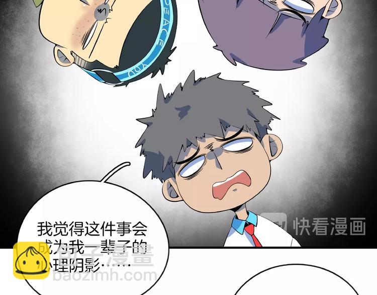 第14话  游乐园不好玩你打我82