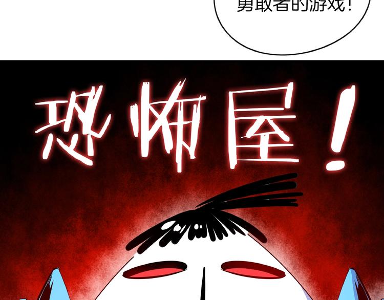 第14话  游乐园不好玩你打我84