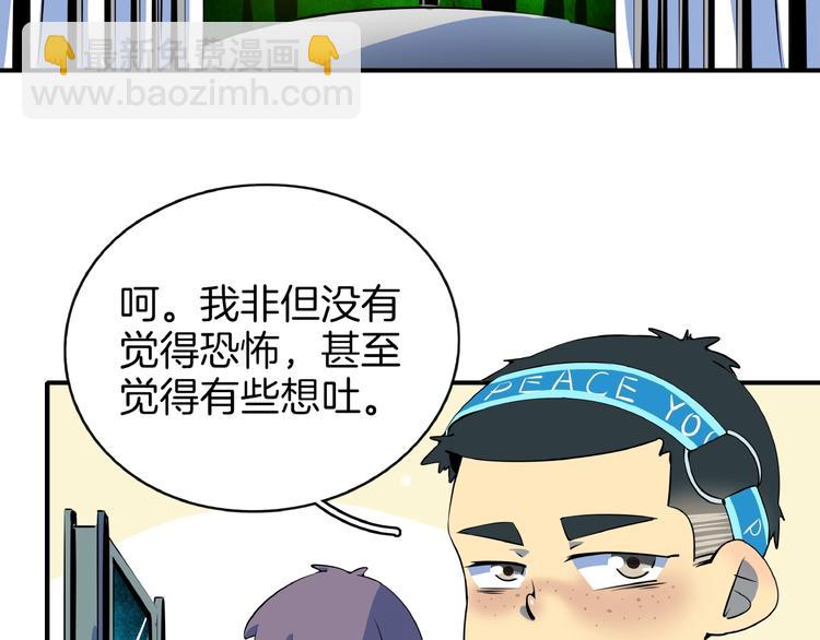 第14话  游乐园不好玩你打我86