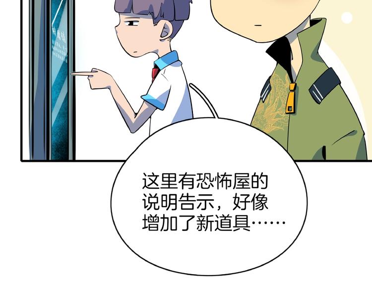 第14话  游乐园不好玩你打我87