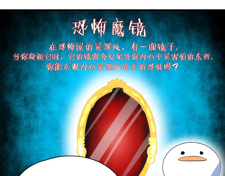 第14话  游乐园不好玩你打我88