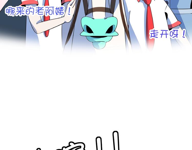 第14话  游乐园不好玩你打我9