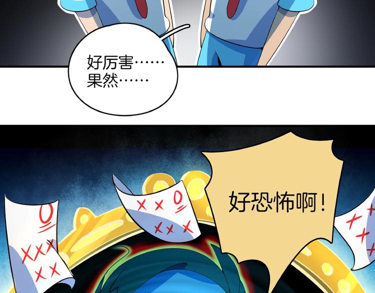 第14话  游乐园不好玩你打我93