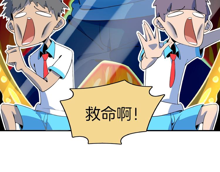 第14话  游乐园不好玩你打我95