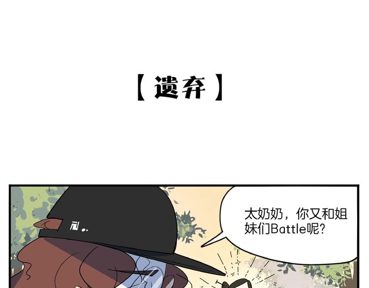 番外篇 广场舞battle14