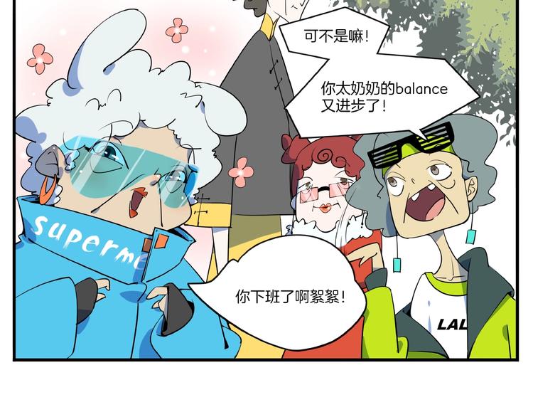 番外篇 广场舞battle16