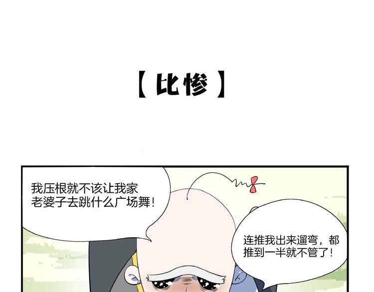 番外篇 广场舞battle25