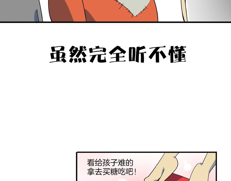 番外篇 广场舞battle32