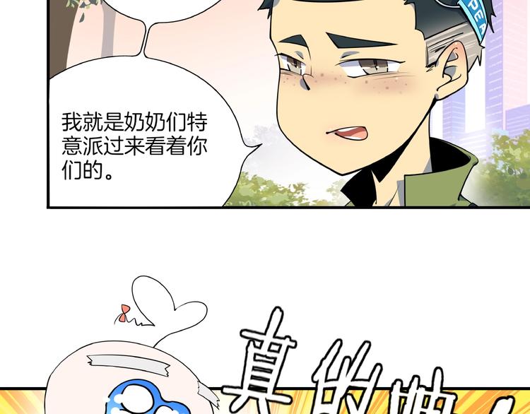 番外篇 广场舞battle36