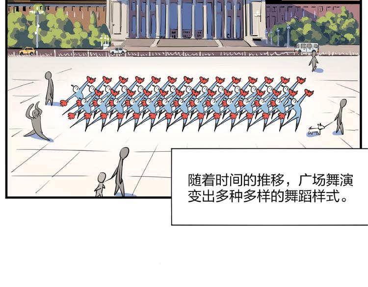 番外篇 广场舞battle4