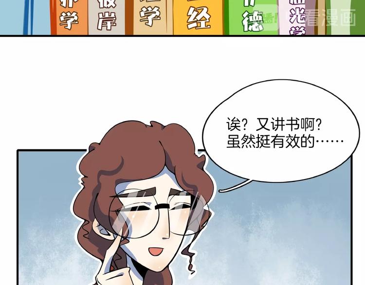 番外篇 广场舞battle55