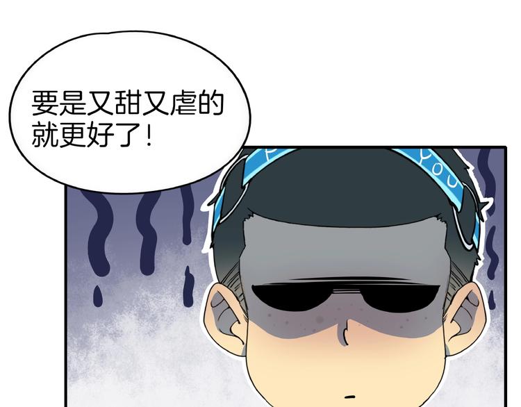 番外篇 广场舞battle57