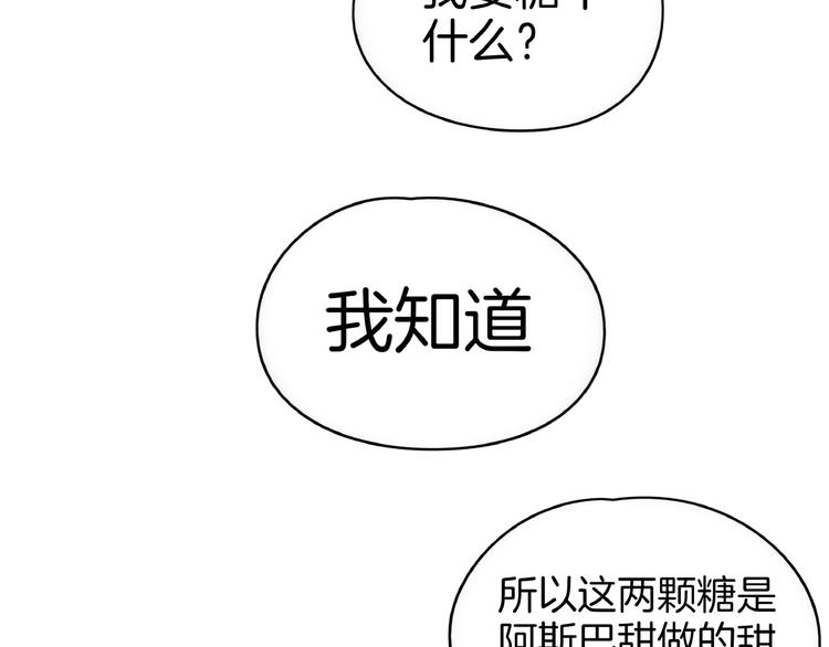 番外篇 广场舞battle64