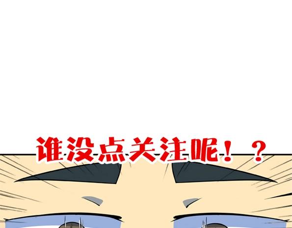 番外篇 广场舞battle84