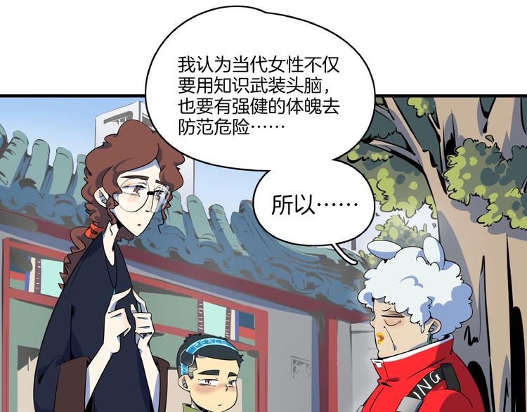 第16话 防身术1