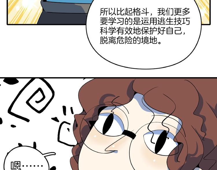 第16话 防身术16