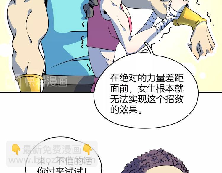 第16话 防身术21