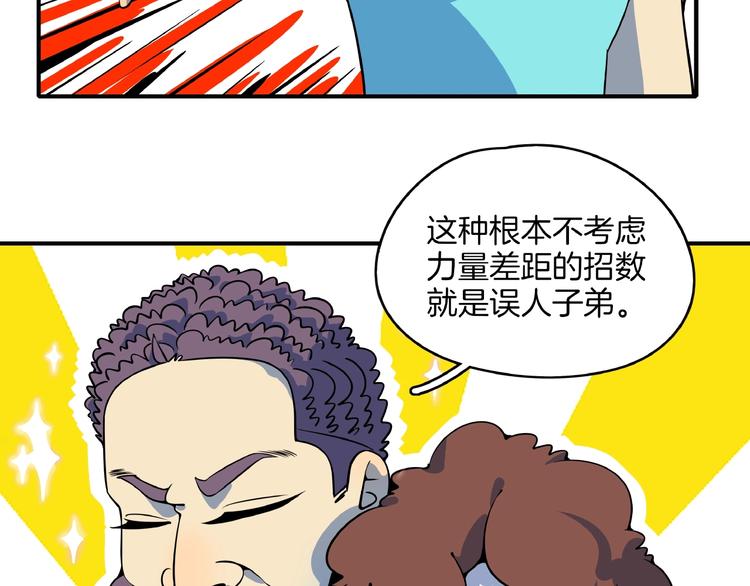 第16话 防身术23