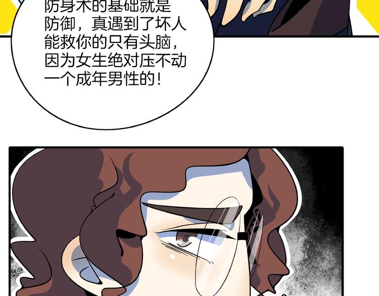第16话 防身术25