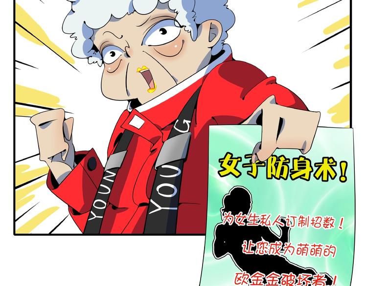 第16话 防身术3