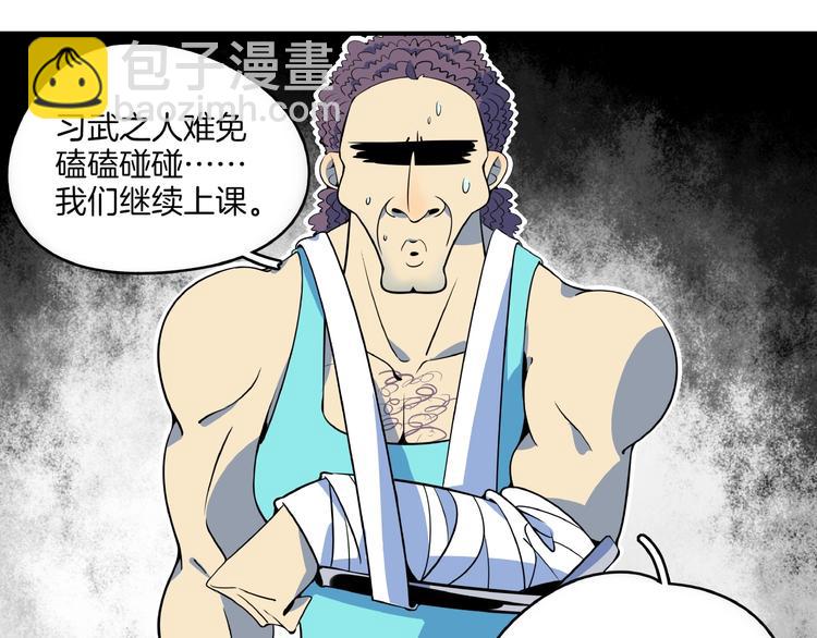 第16话 防身术33