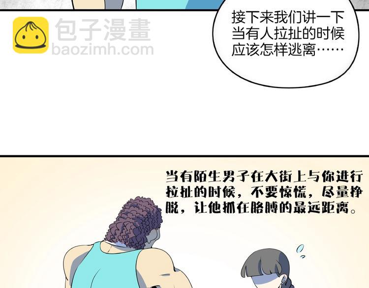 第16话 防身术34