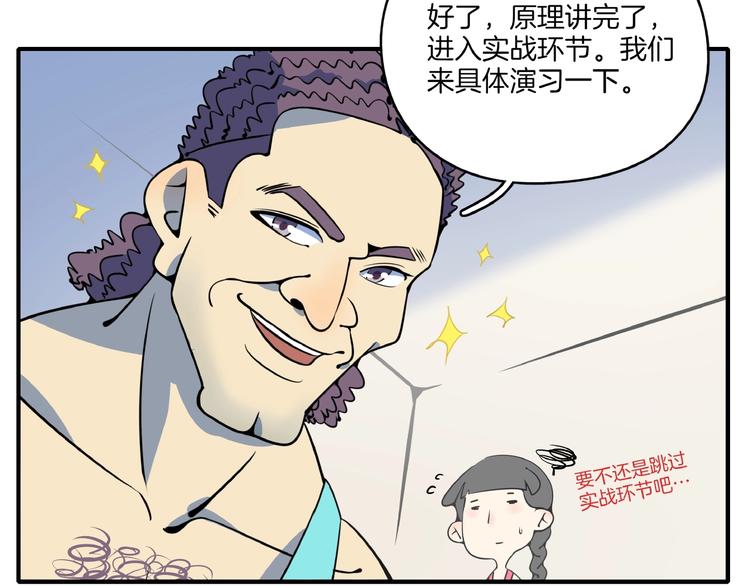 第16话 防身术42